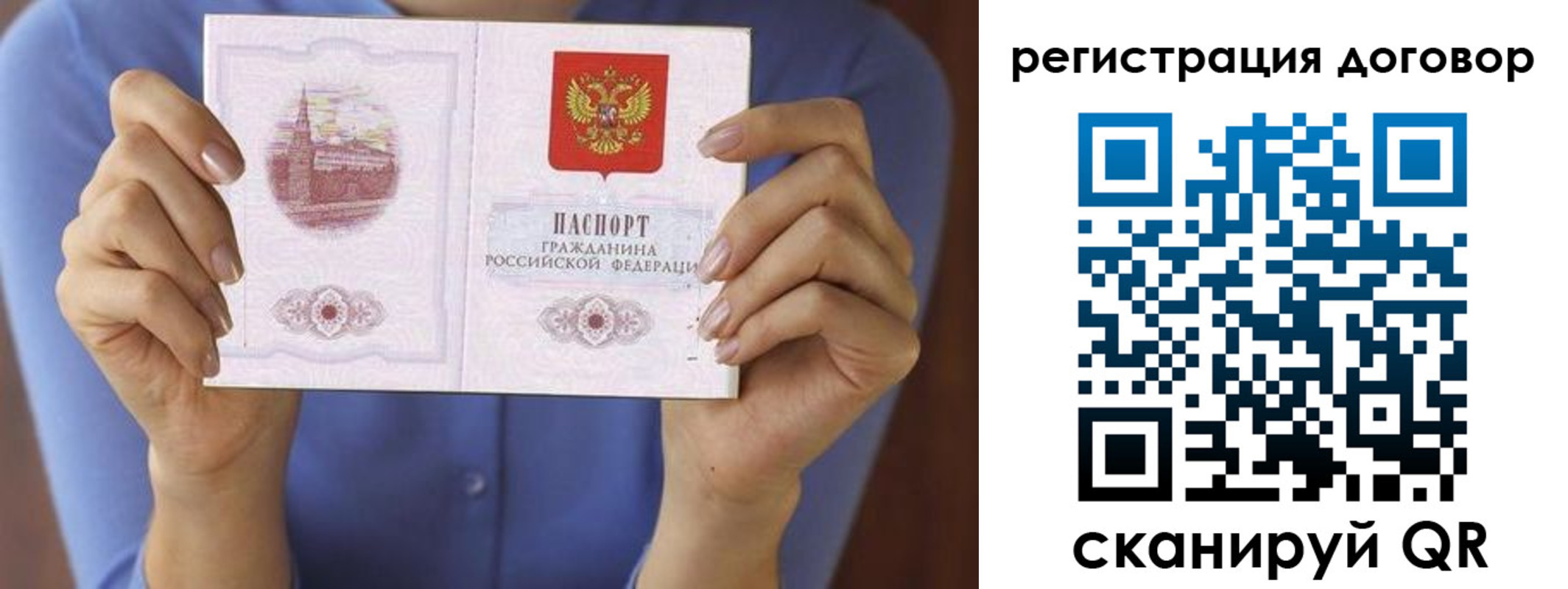 прописка 2025 в Соль-Илецке