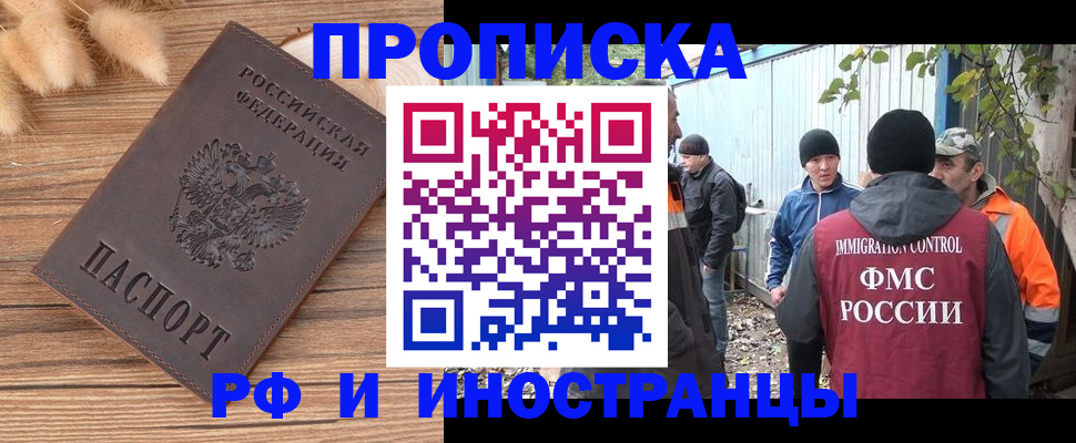 временная регистрация для школы в Соль-Илецке