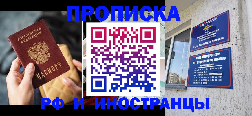 временная регистрация поиск в Соль-Илецке