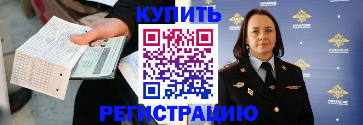 регистрация для школы в Соль-Илецке