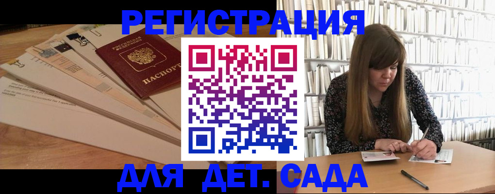временная регистрация недорого в Соль-Илецке
