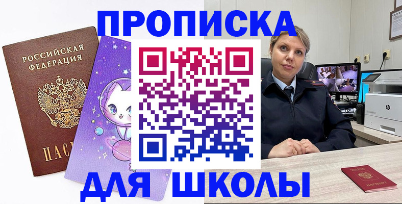 прописка паспорт в Соль-Илецке