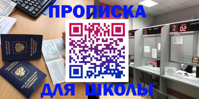 временная регистрация для всех в Соль-Илецке