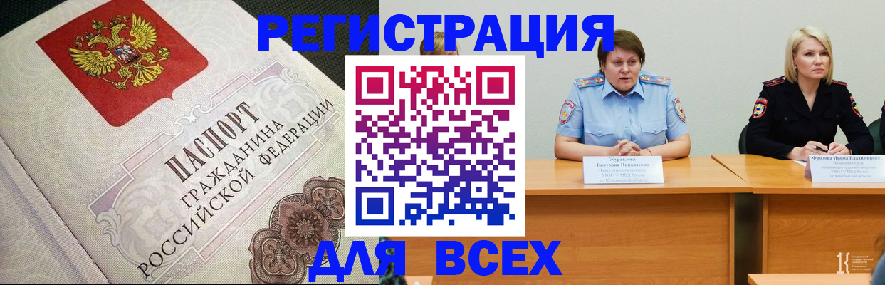 регистрация в Соль-Илецке