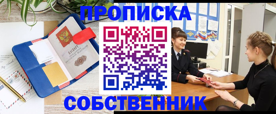 регистрация в Соль-Илецке