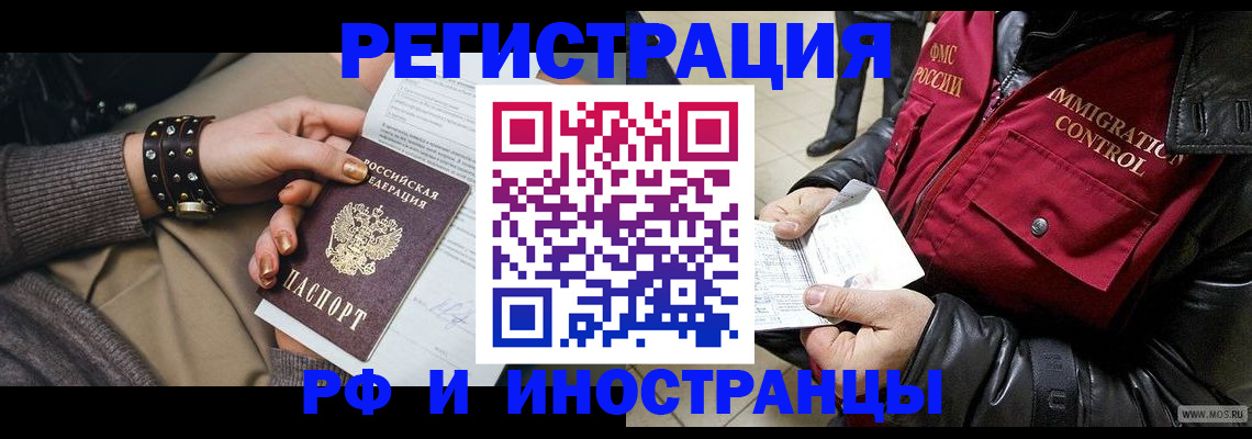 прописка для школы в Соль-Илецке